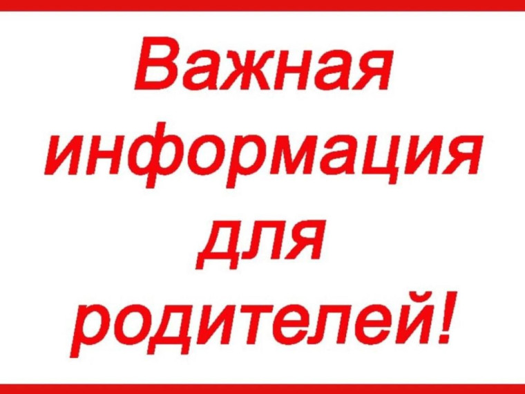 Дополнительный набор в 2-8 классы.